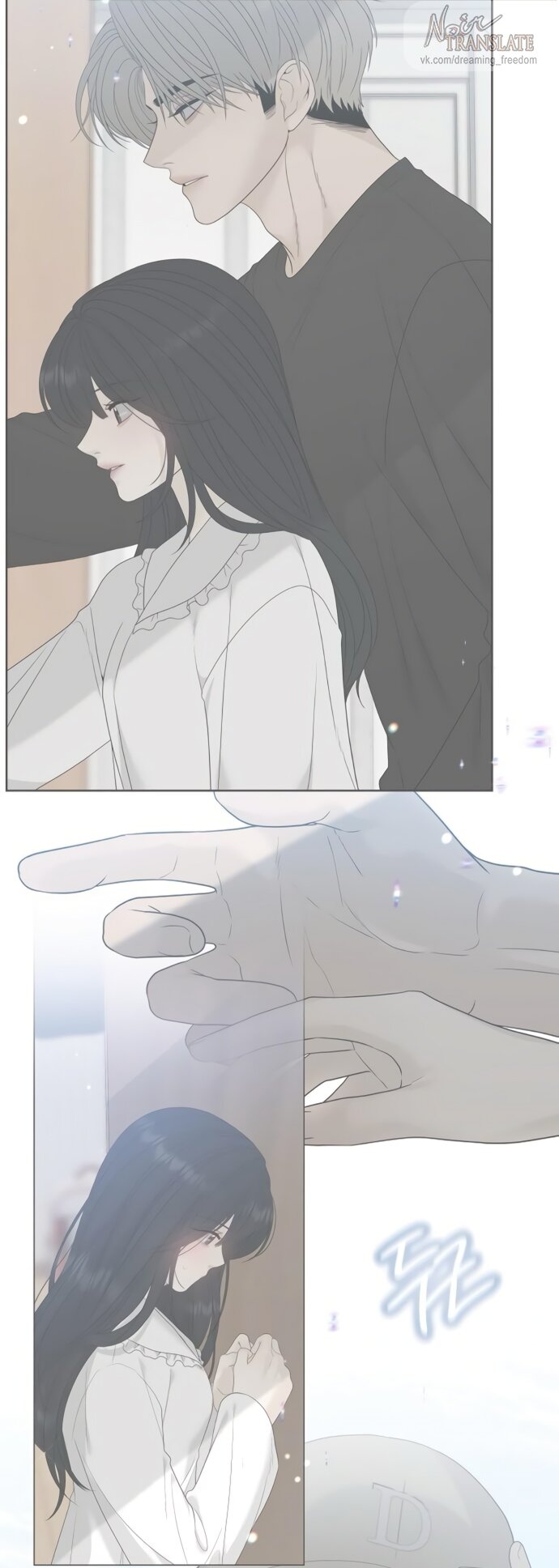 Манга Ласковый нарушитель - Глава 13 Страница 64