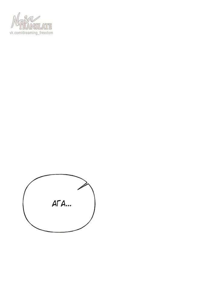 Манга Ласковый нарушитель - Глава 13 Страница 47