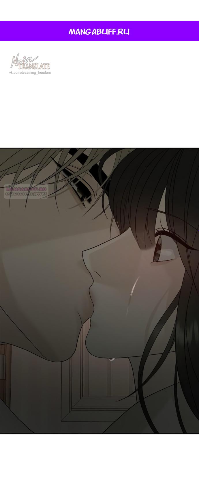 Манга Ласковый нарушитель - Глава 13 Страница 1