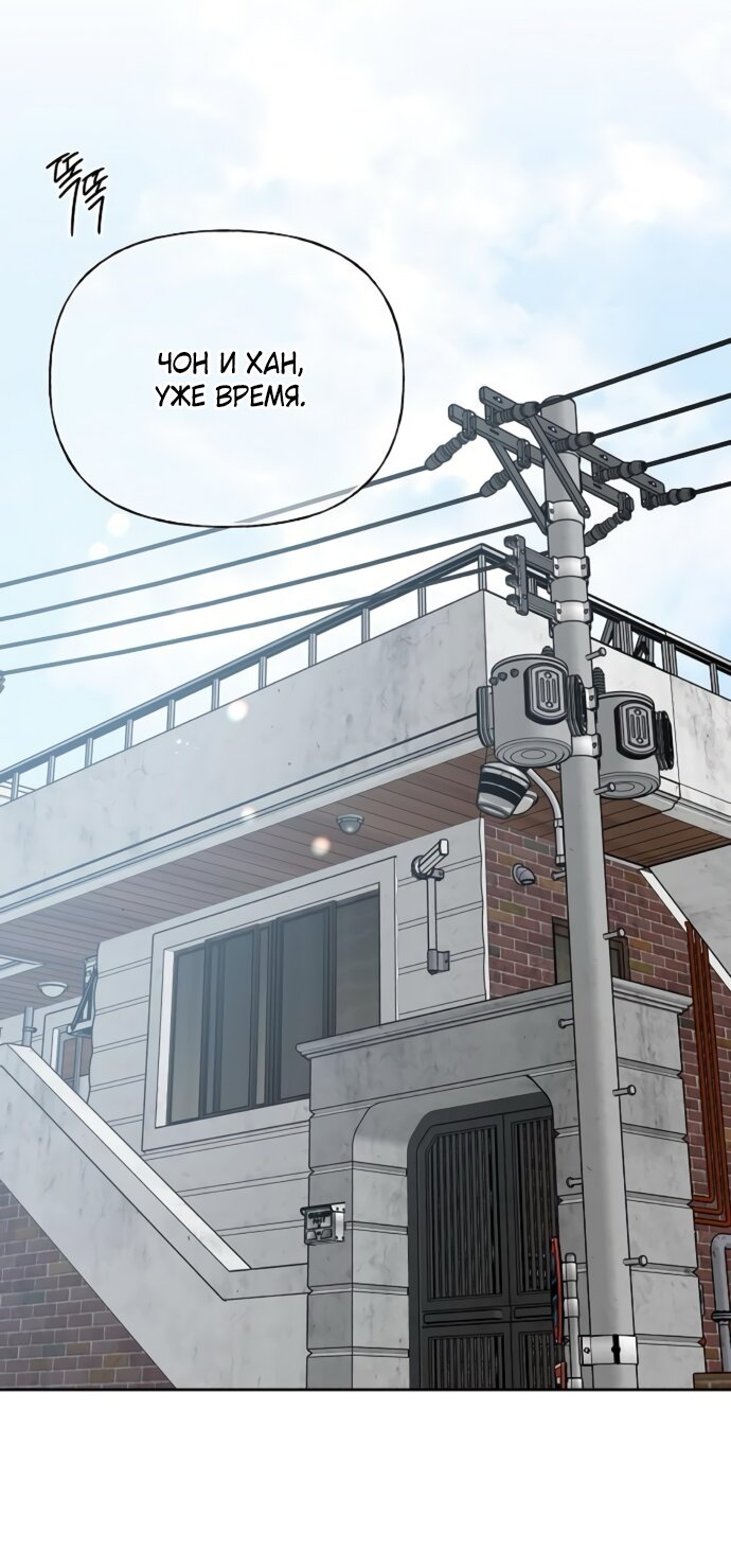 Манга Ласковый нарушитель - Глава 13 Страница 68