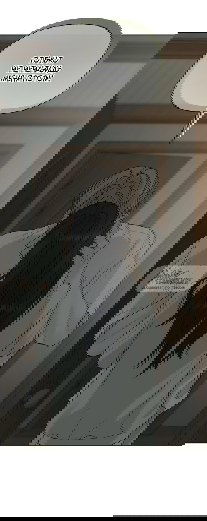 Манга Ласковый нарушитель - Глава 13 Страница 15