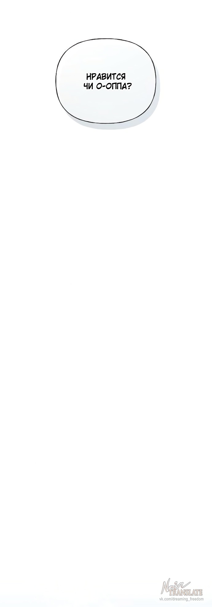 Манга Ласковый нарушитель - Глава 13 Страница 67