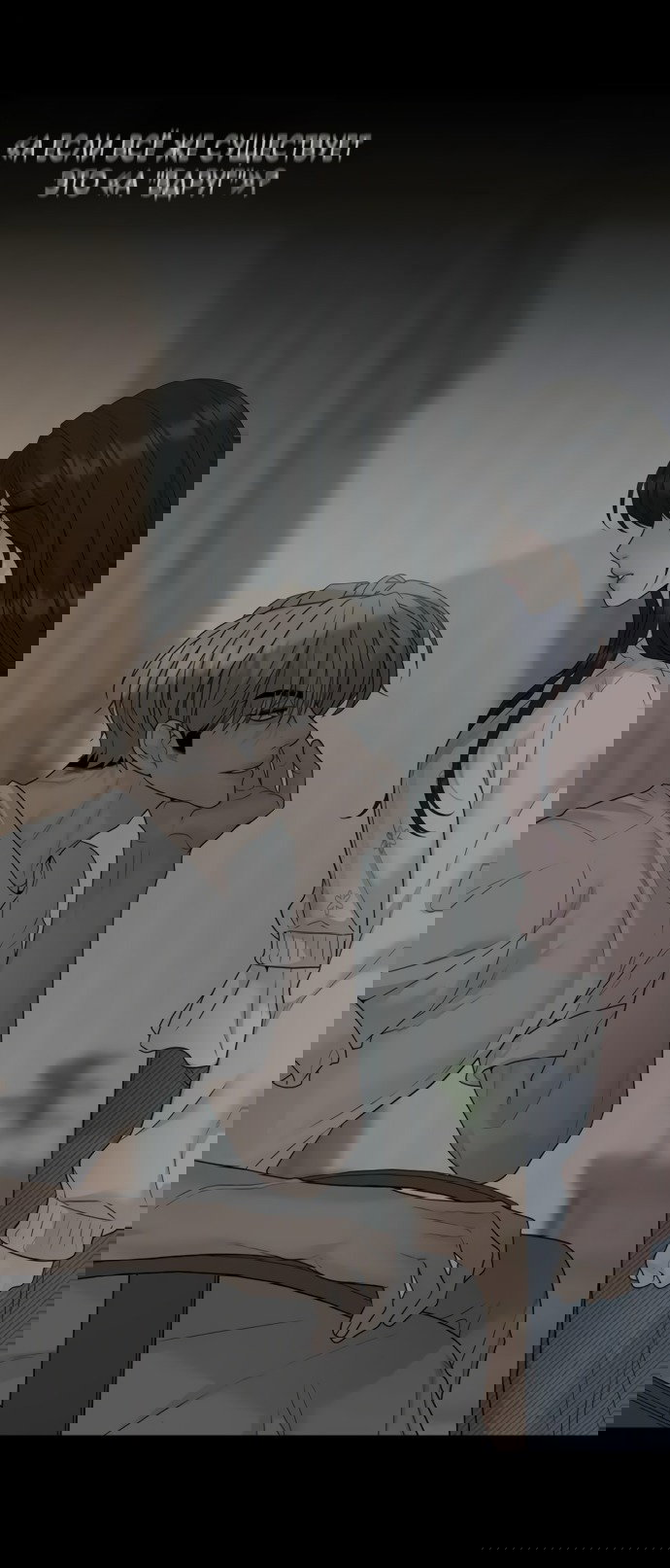 Манга Ласковый нарушитель - Глава 13 Страница 91