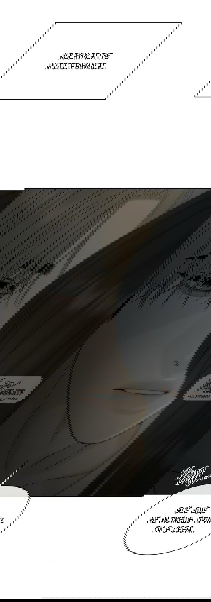 Манга Ласковый нарушитель - Глава 13 Страница 7