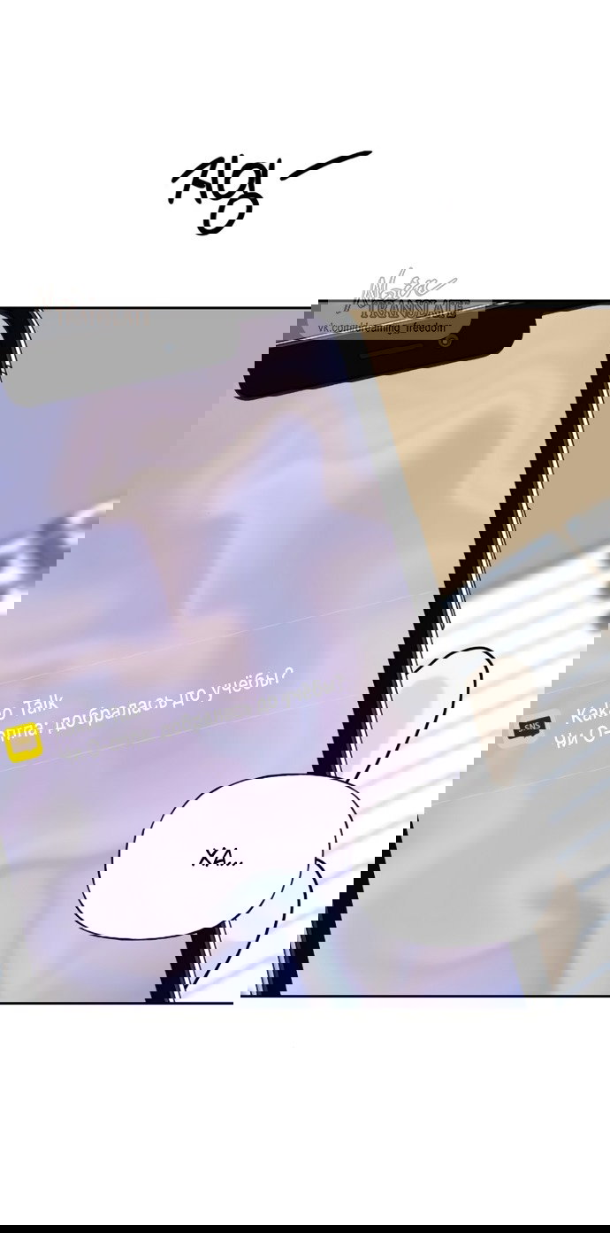 Манга Ласковый нарушитель - Глава 13 Страница 79