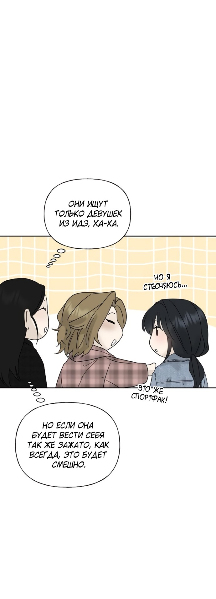 Манга Ласковый нарушитель - Глава 13 Страница 96