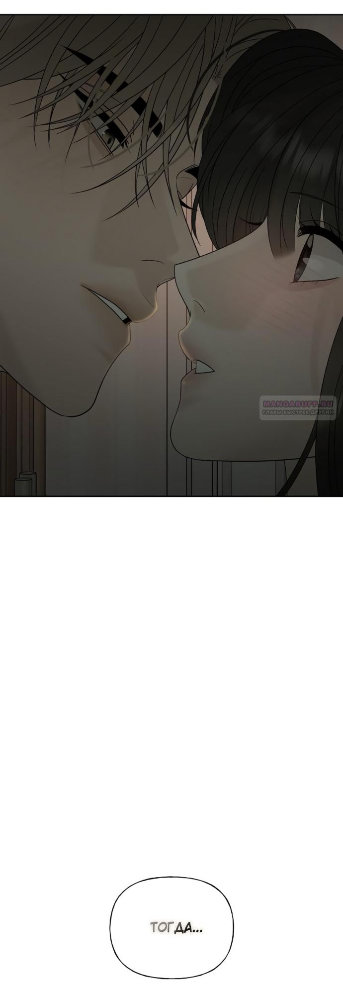 Манга Ласковый нарушитель - Глава 13 Страница 2