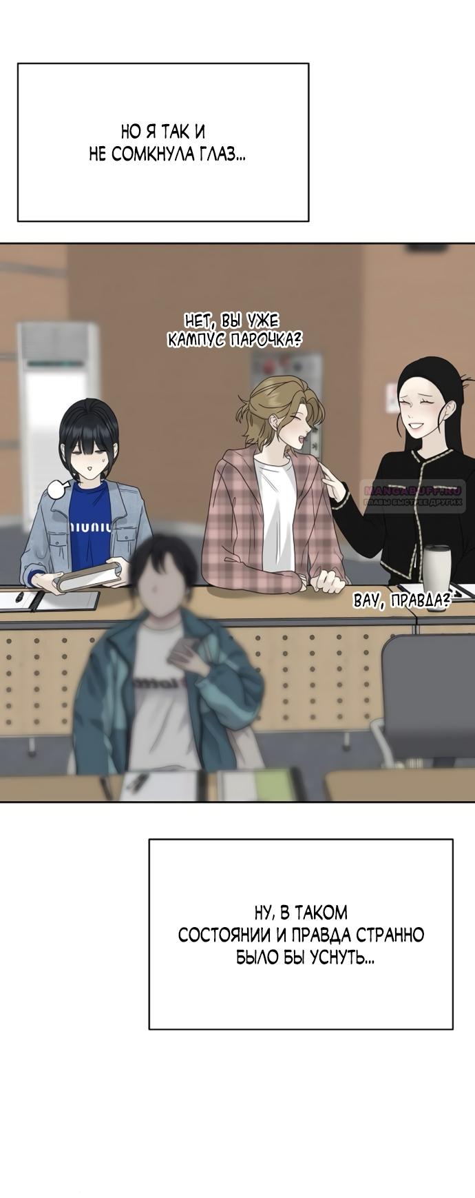 Манга Ласковый нарушитель - Глава 13 Страница 78