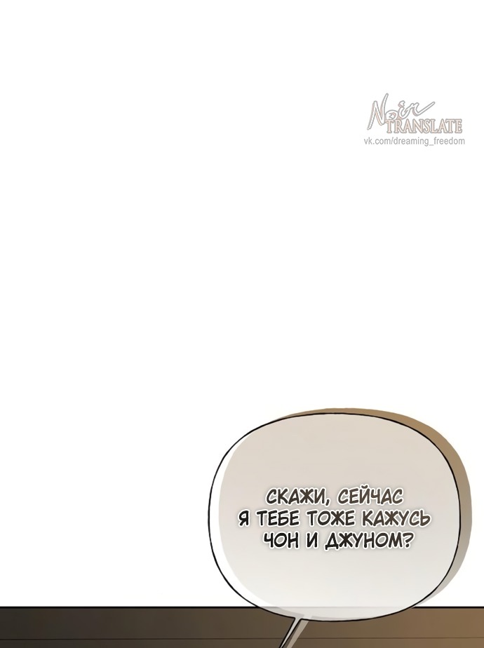 Манга Ласковый нарушитель - Глава 13 Страница 3