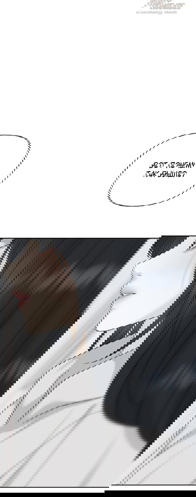 Манга Ласковый нарушитель - Глава 13 Страница 40