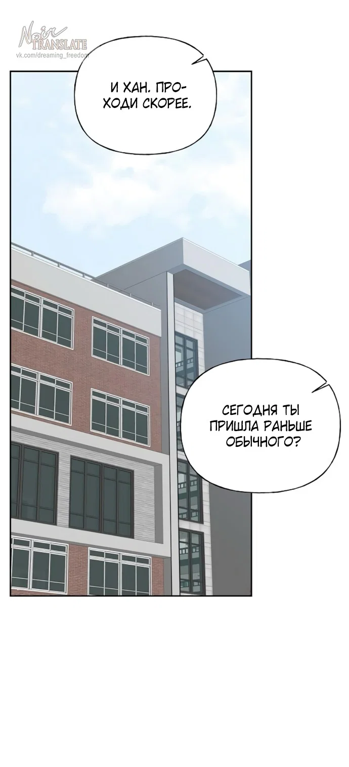 Манга Ласковый нарушитель - Глава 13 Страница 75