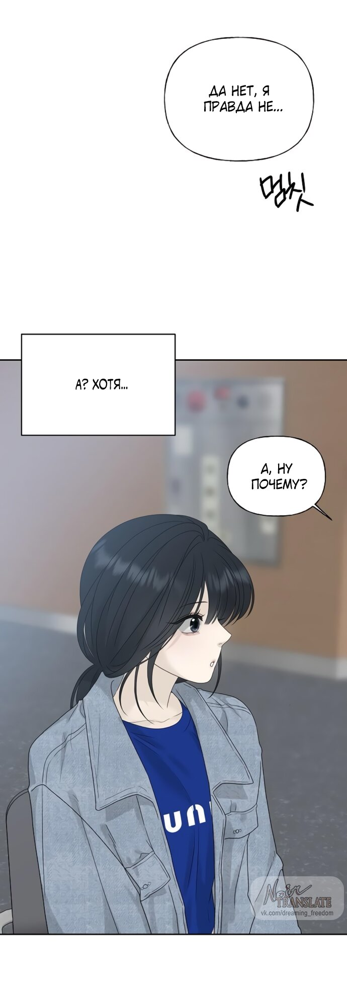 Манга Ласковый нарушитель - Глава 13 Страница 97