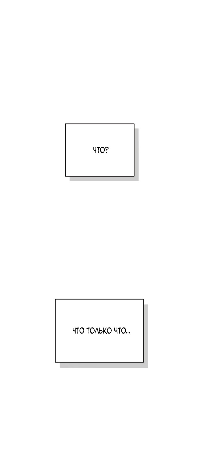 Манга Ласковый нарушитель - Глава 13 Страница 13