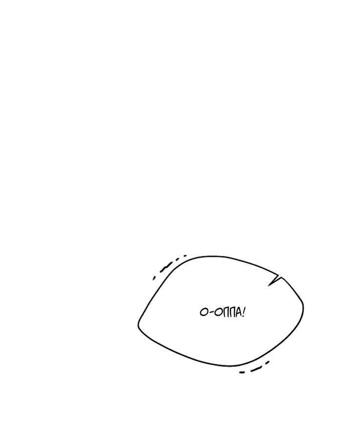 Манга Ласковый нарушитель - Глава 13 Страница 24