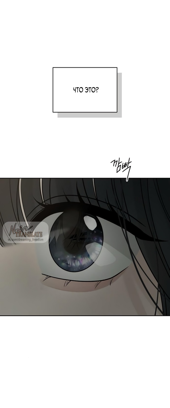 Манга Ласковый нарушитель - Глава 13 Страница 5