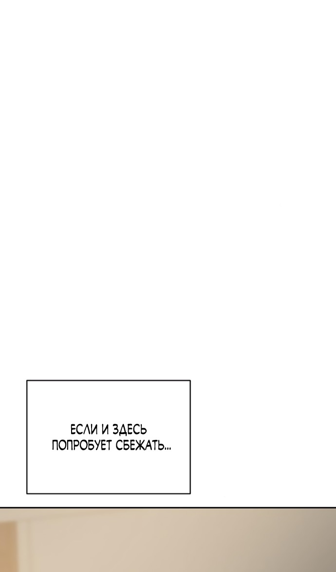 Манга Ласковый нарушитель - Глава 13 Страница 104