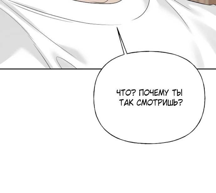 Манга Ласковый нарушитель - Глава 13 Страница 35