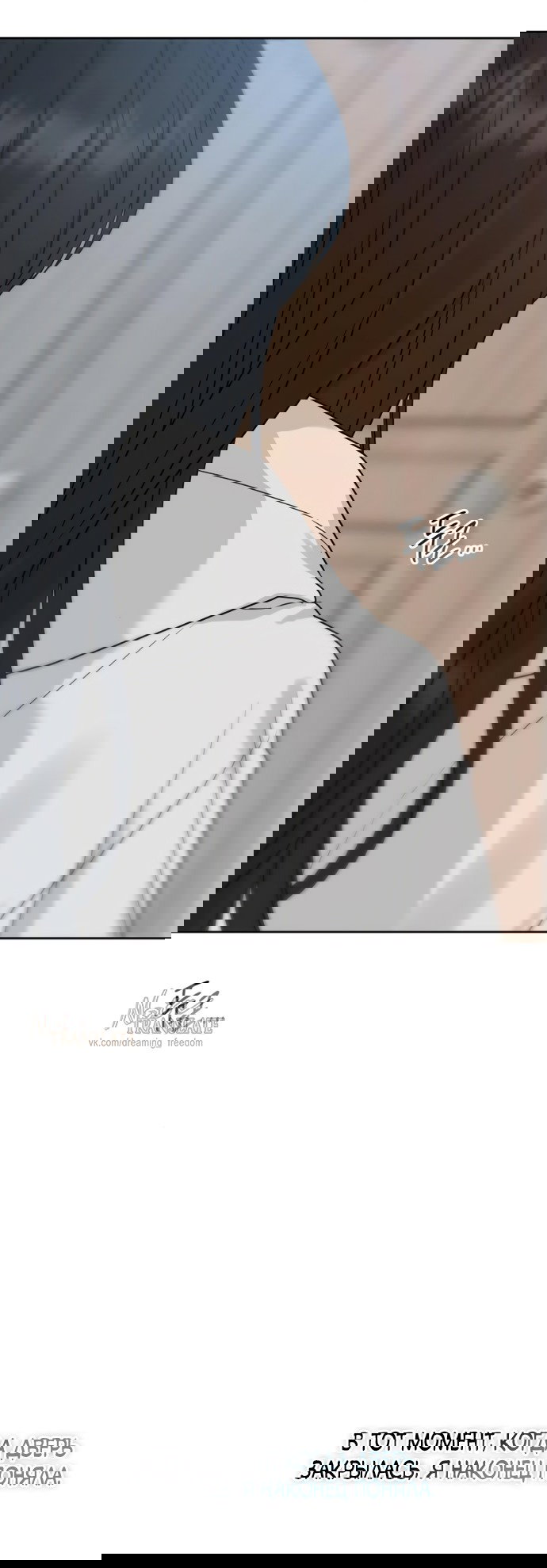 Манга Ласковый нарушитель - Глава 13 Страница 61