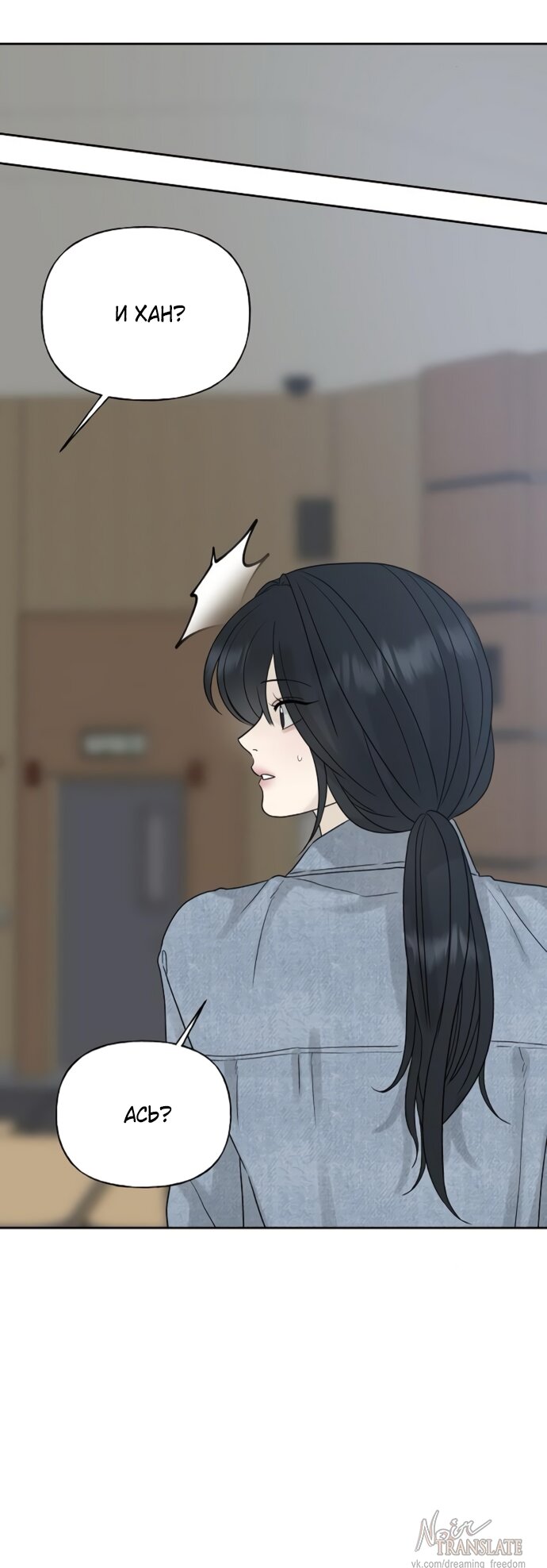 Манга Ласковый нарушитель - Глава 13 Страница 93