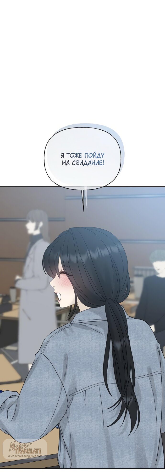 Манга Ласковый нарушитель - Глава 13 Страница 103