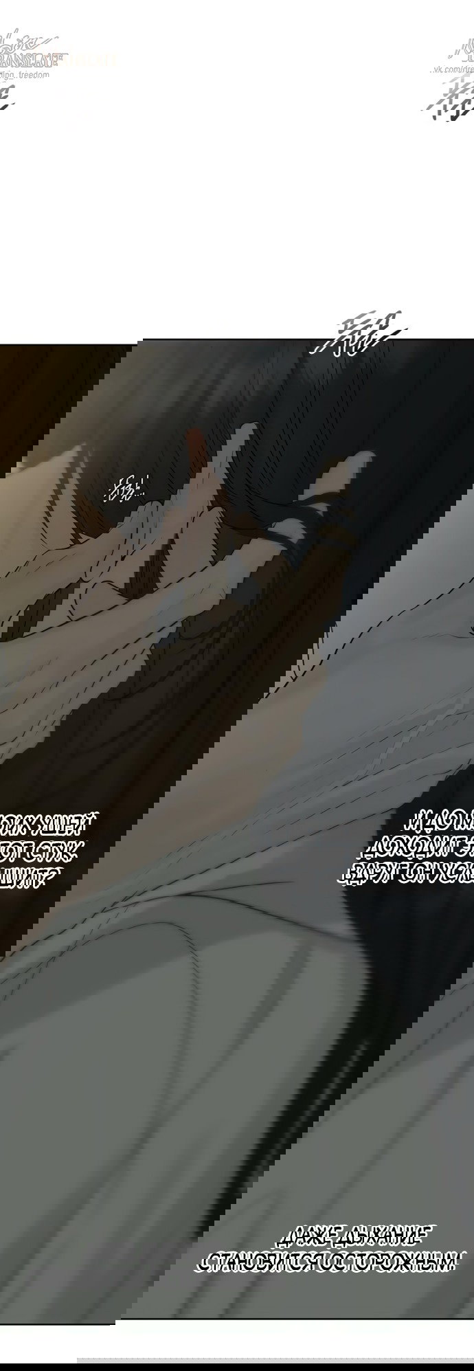 Манга Ласковый нарушитель - Глава 13 Страница 11