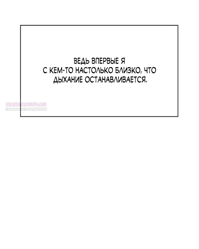 Манга Ласковый нарушитель - Глава 13 Страница 10