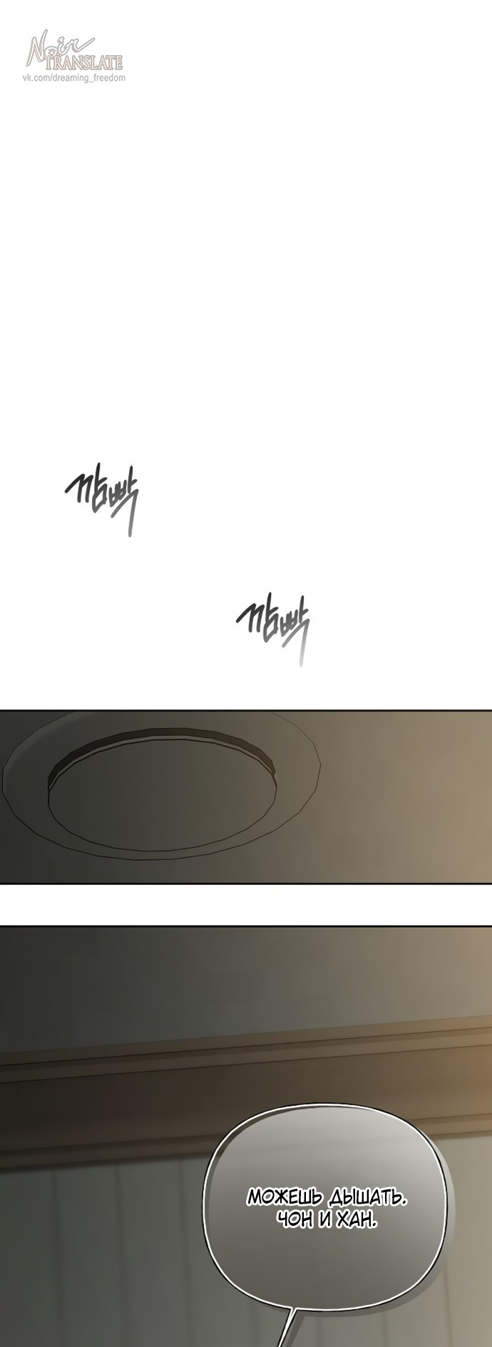 Манга Ласковый нарушитель - Глава 13 Страница 20