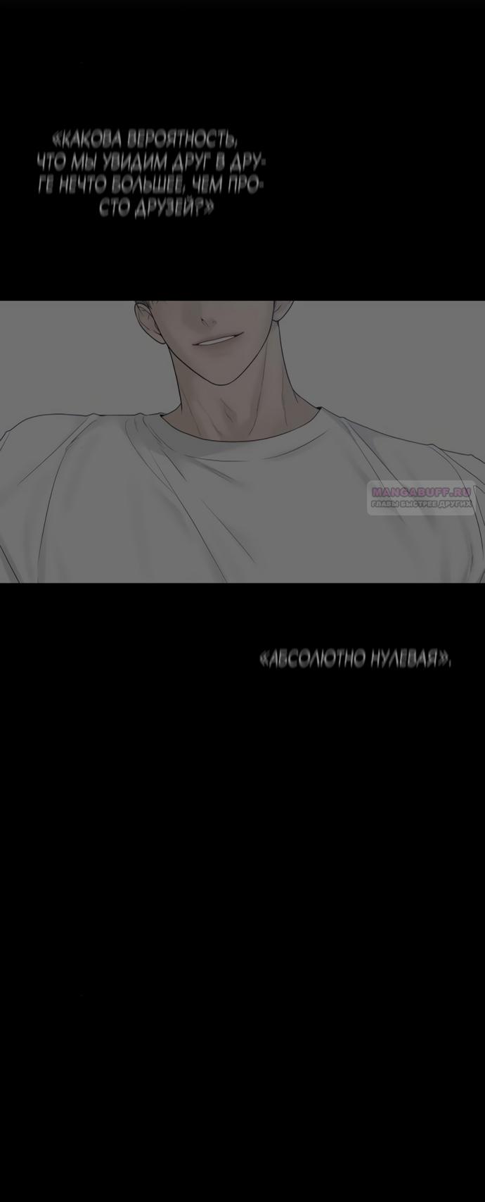 Манга Ласковый нарушитель - Глава 13 Страница 90