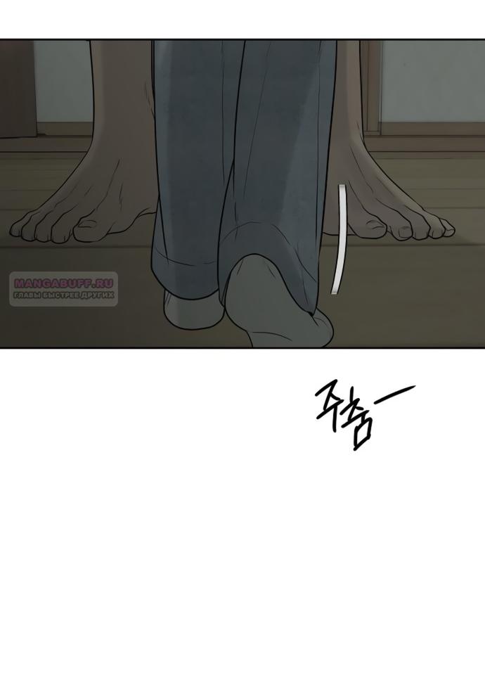 Манга Ласковый нарушитель - Глава 13 Страница 14