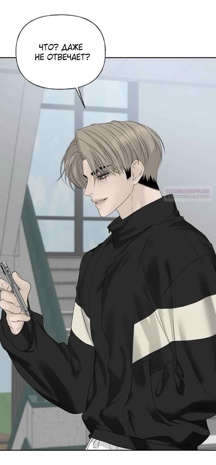 Манга Ласковый нарушитель - Глава 13 Страница 82