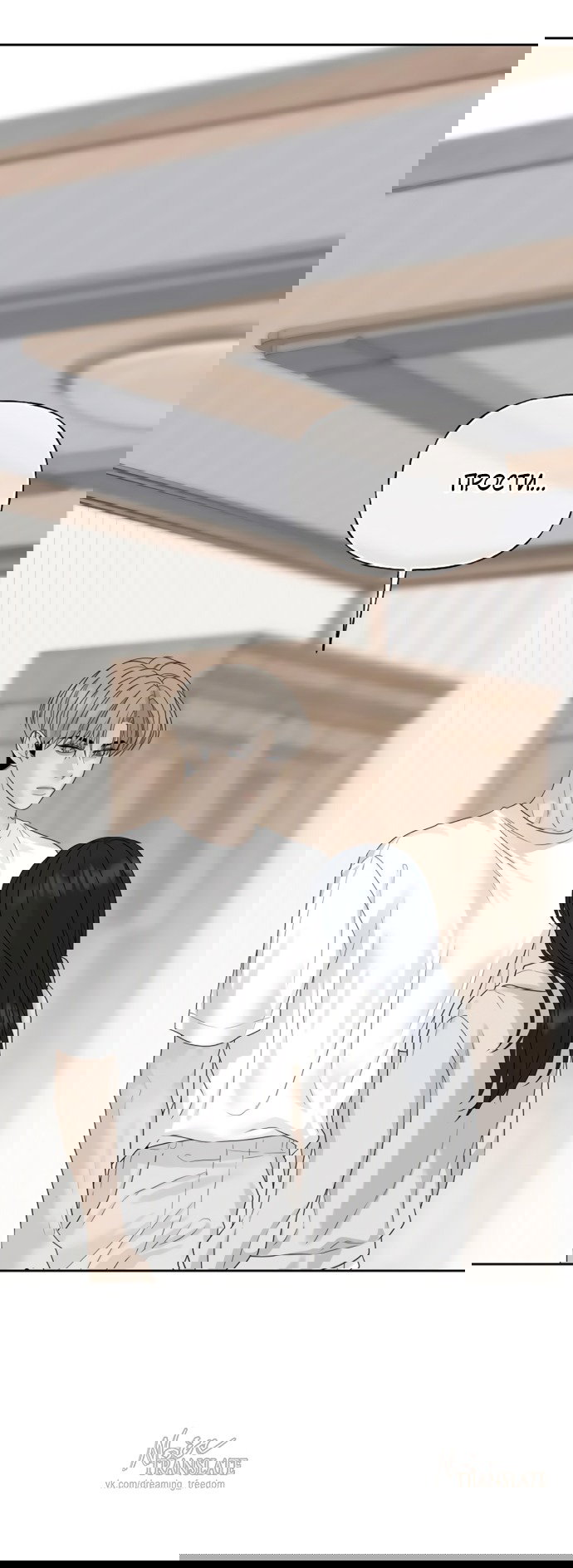 Манга Ласковый нарушитель - Глава 13 Страница 44