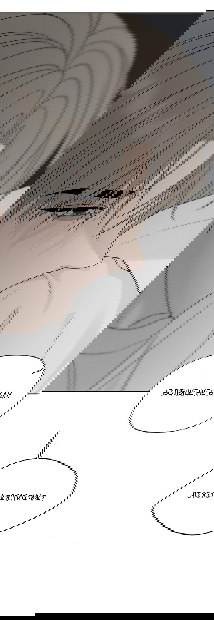 Манга Ласковый нарушитель - Глава 13 Страница 48