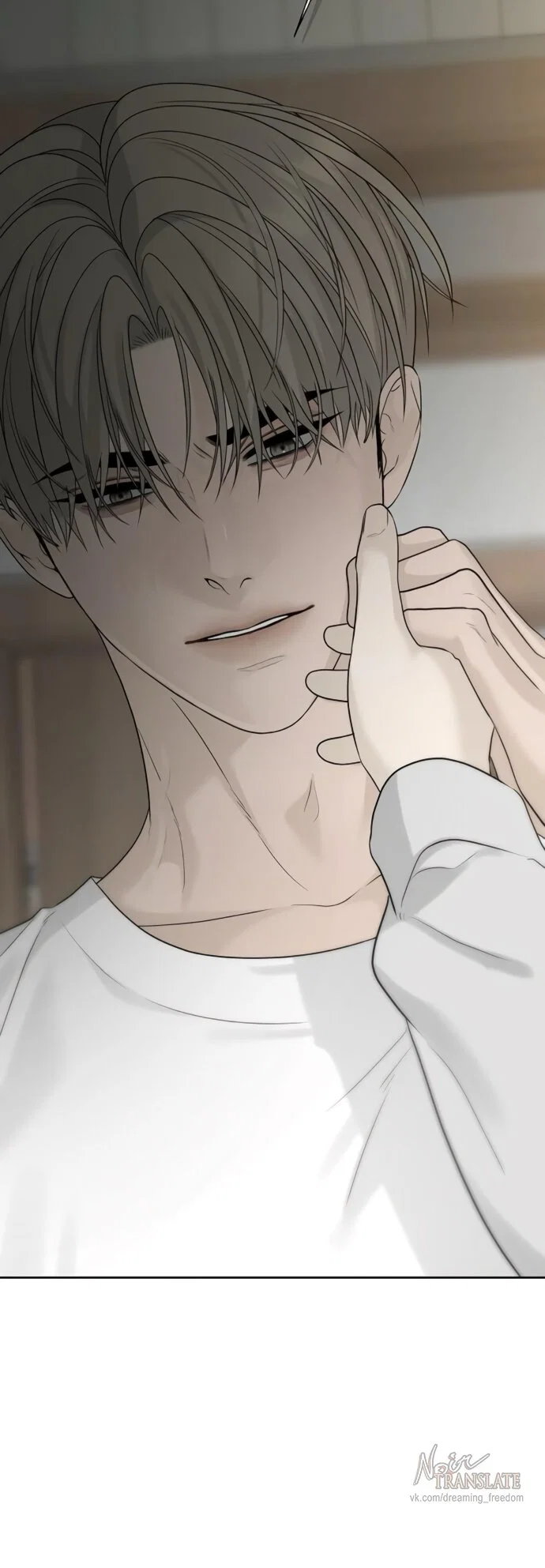 Манга Ласковый нарушитель - Глава 13 Страница 21