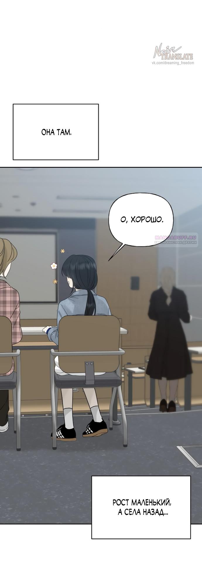 Манга Ласковый нарушитель - Глава 13 Страница 102