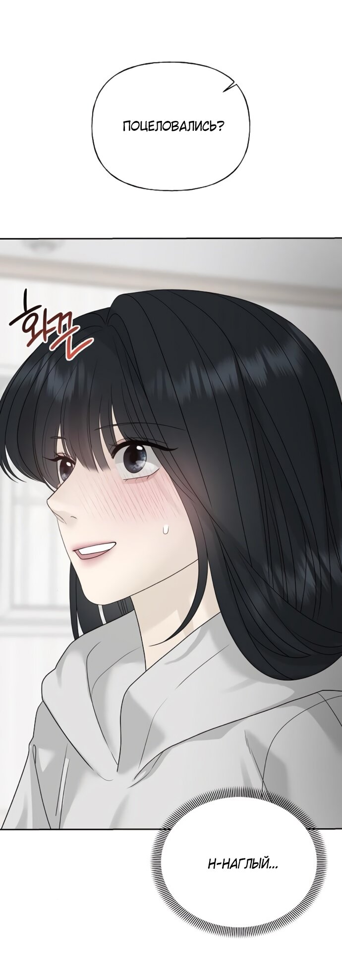 Манга Ласковый нарушитель - Глава 13 Страница 27