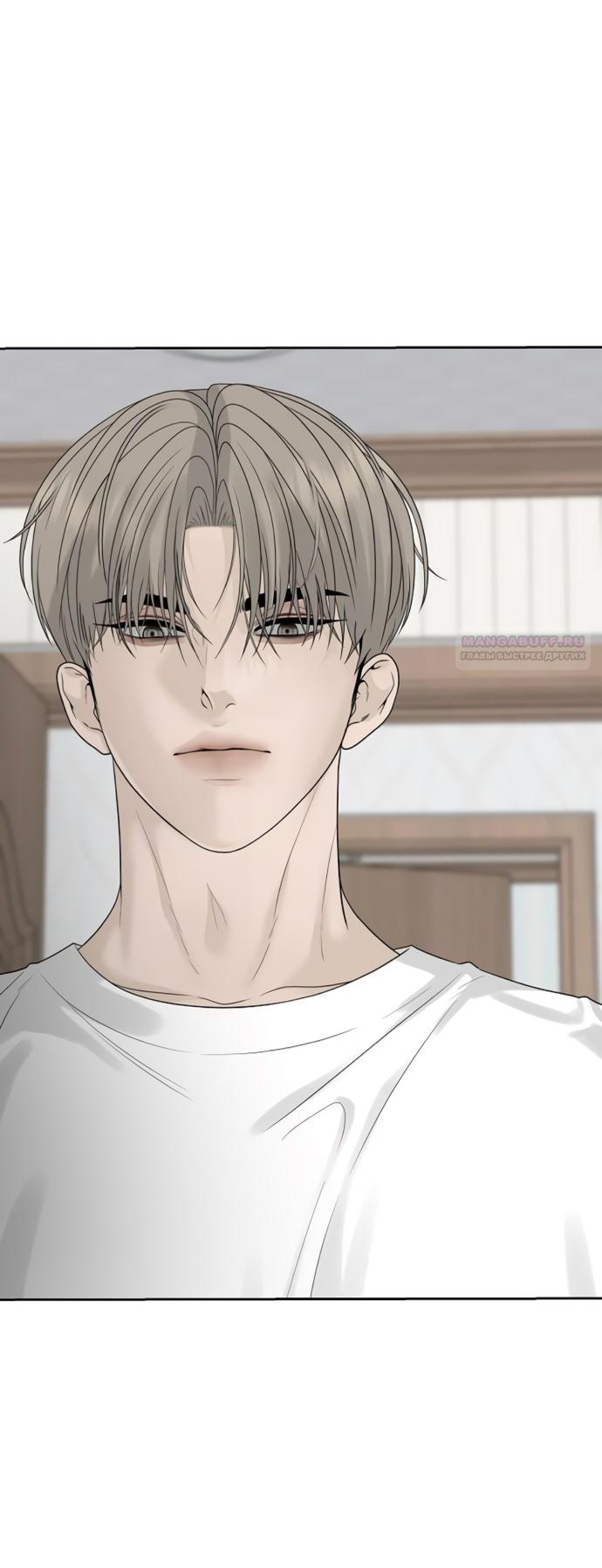 Манга Ласковый нарушитель - Глава 13 Страница 30