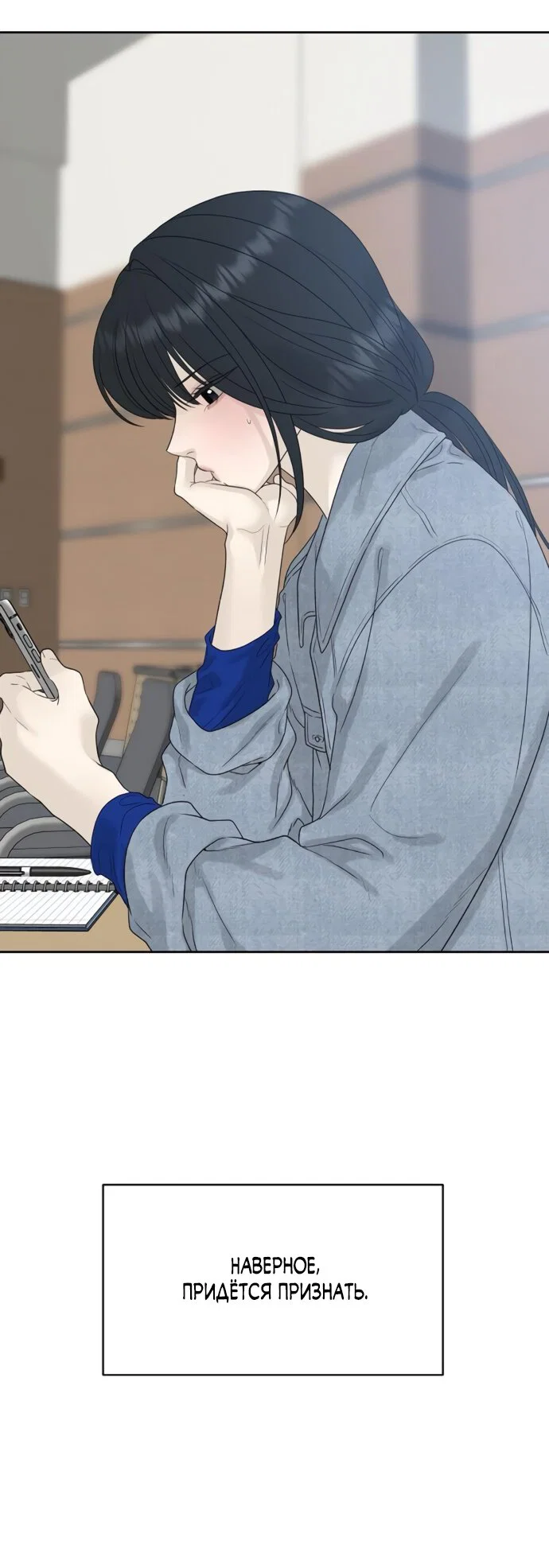 Манга Ласковый нарушитель - Глава 13 Страница 80