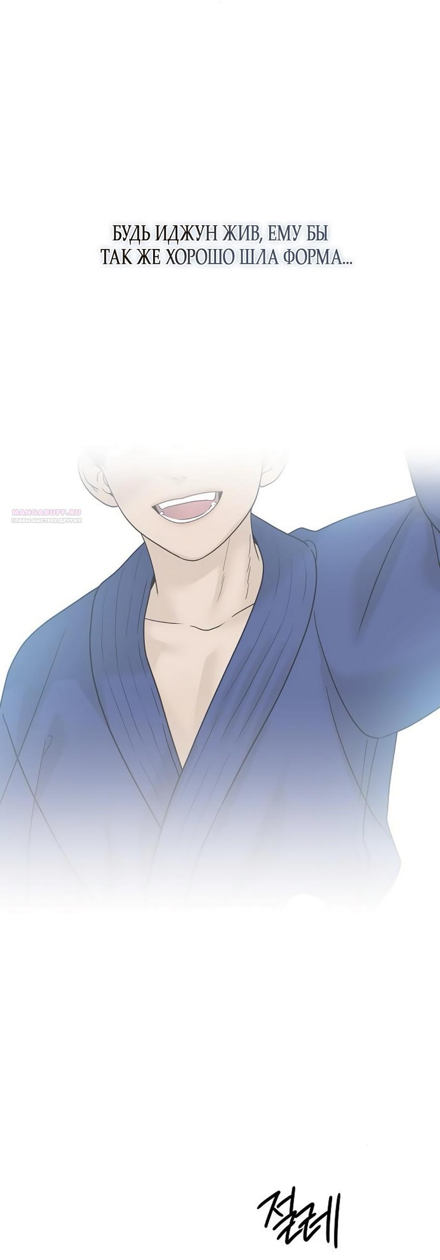 Манга Ласковый нарушитель - Глава 12 Страница 6