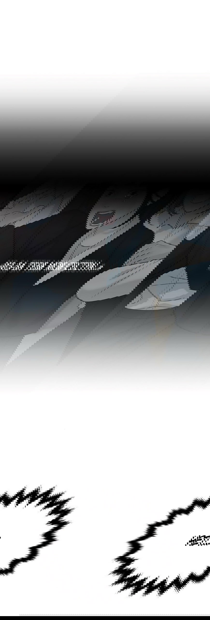 Манга Ласковый нарушитель - Глава 12 Страница 33