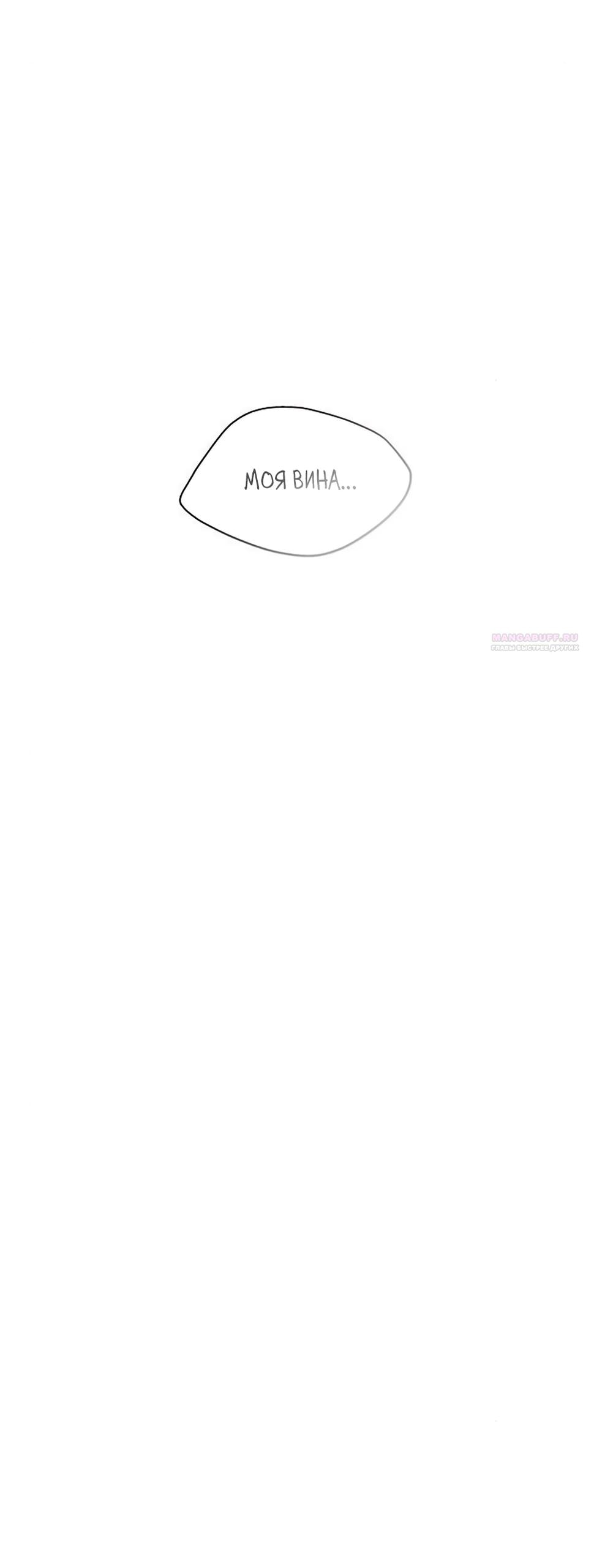 Манга Ласковый нарушитель - Глава 12 Страница 42