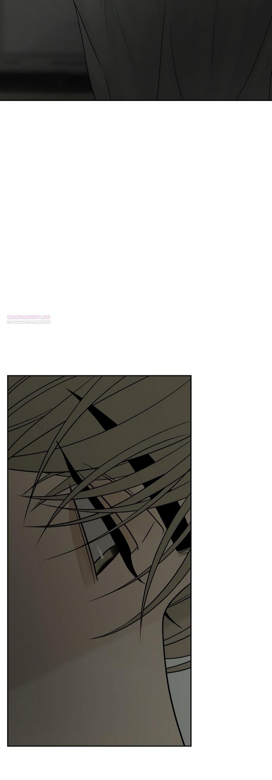 Манга Ласковый нарушитель - Глава 12 Страница 94