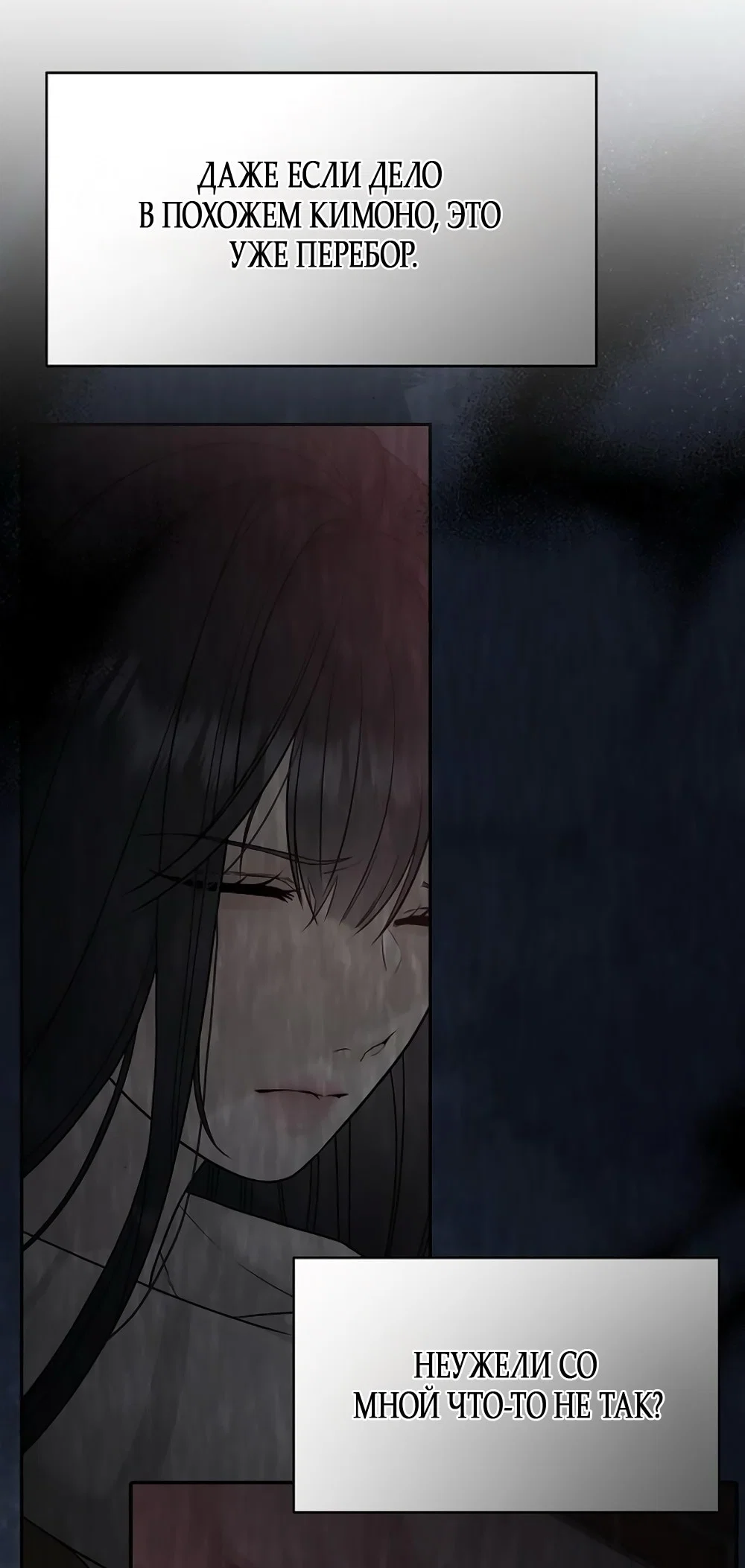 Манга Ласковый нарушитель - Глава 12 Страница 11