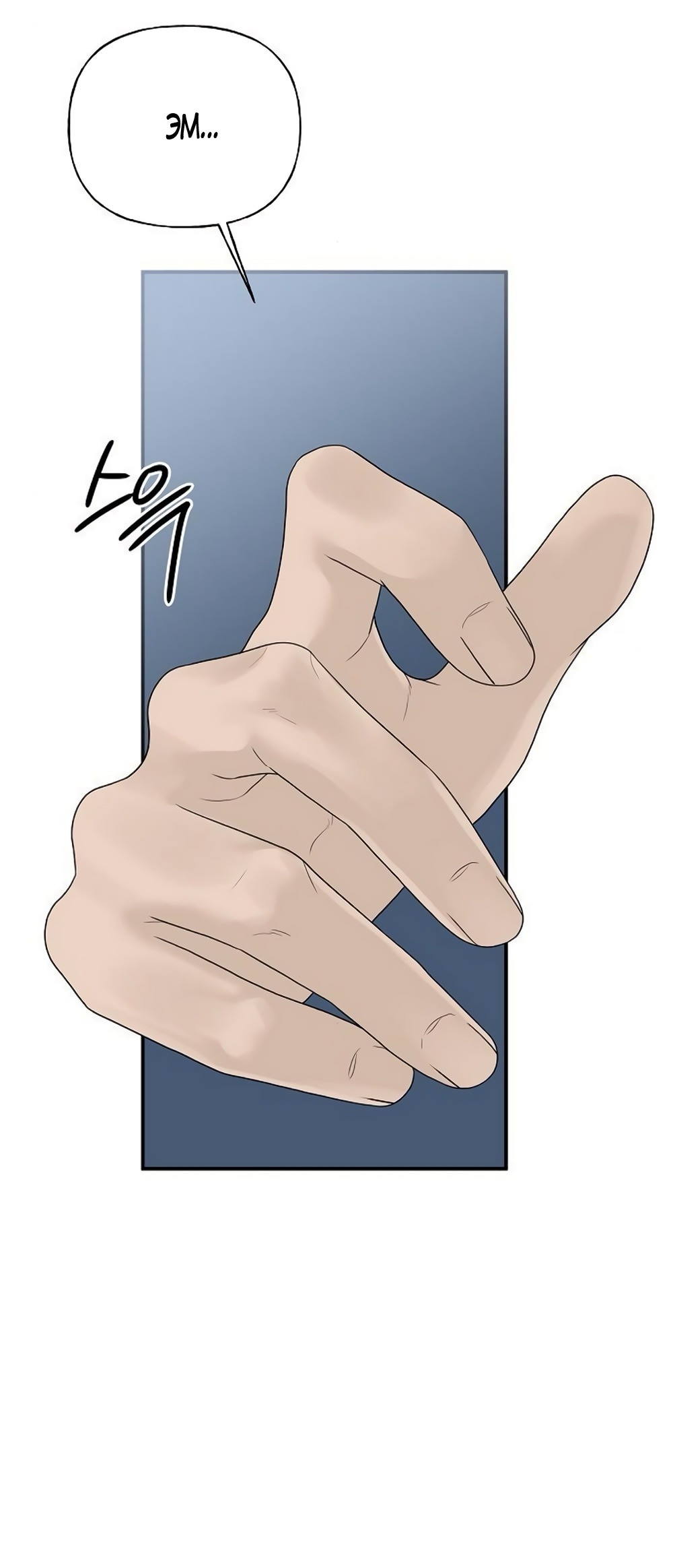 Манга Ласковый нарушитель - Глава 12 Страница 17