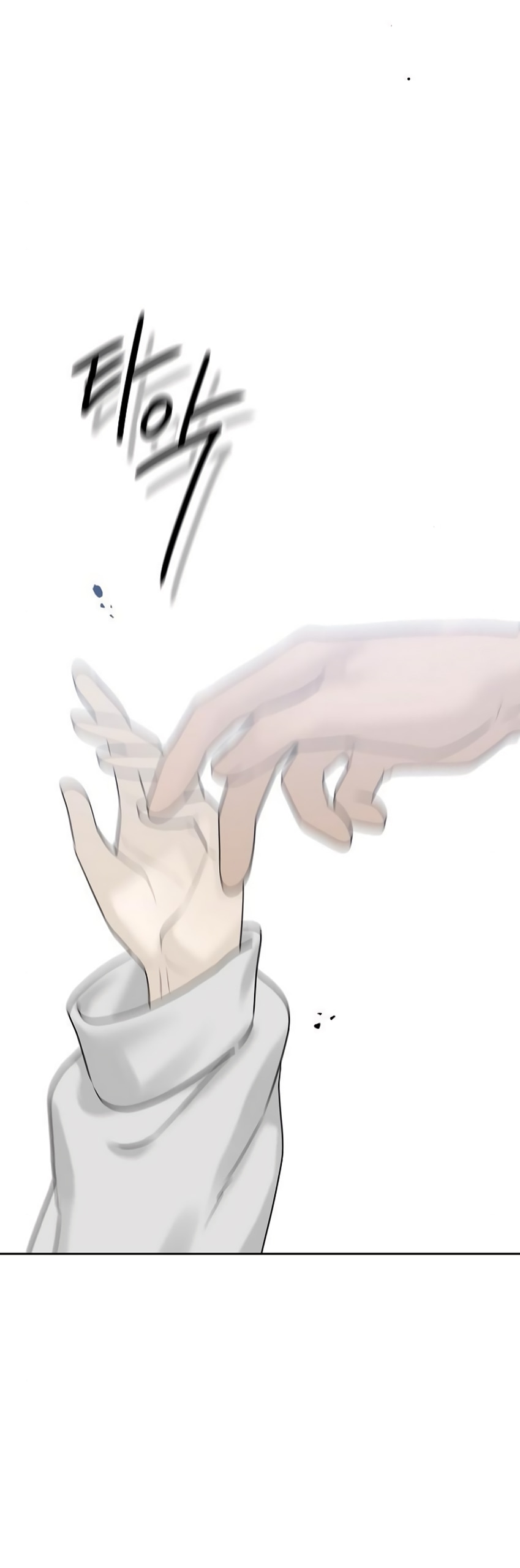 Манга Ласковый нарушитель - Глава 12 Страница 19