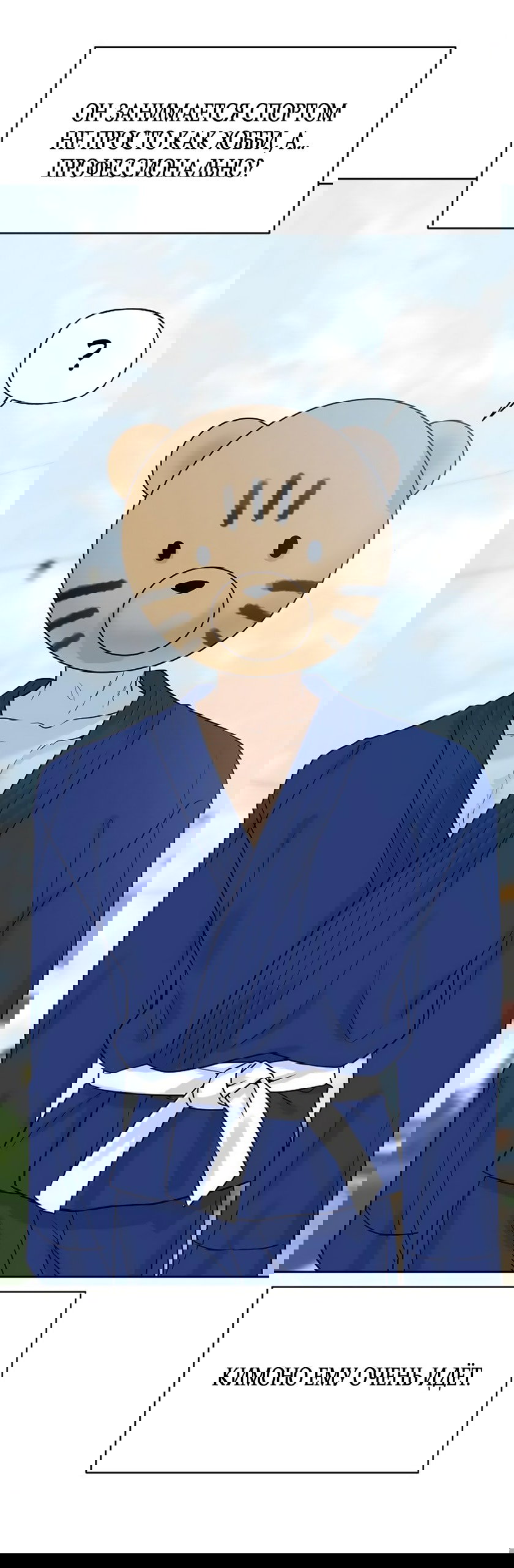 Манга Ласковый нарушитель - Глава 12 Страница 5