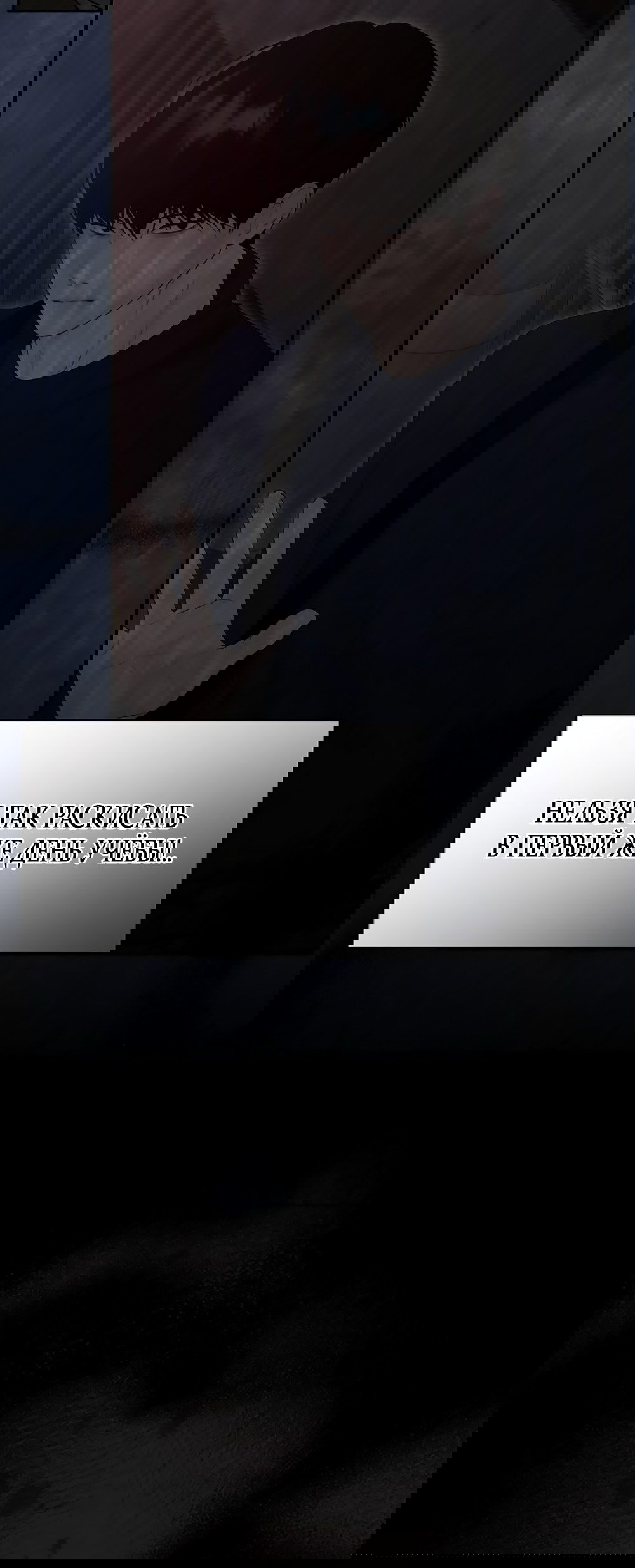 Манга Ласковый нарушитель - Глава 12 Страница 12