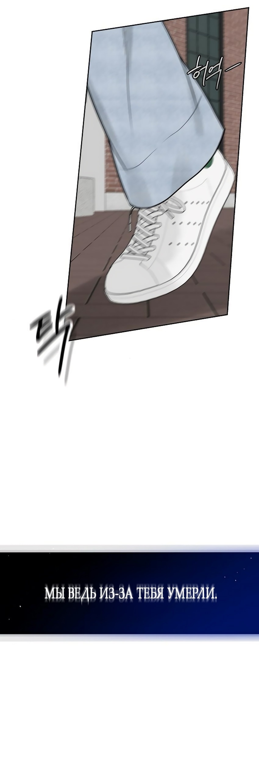 Манга Ласковый нарушитель - Глава 12 Страница 31