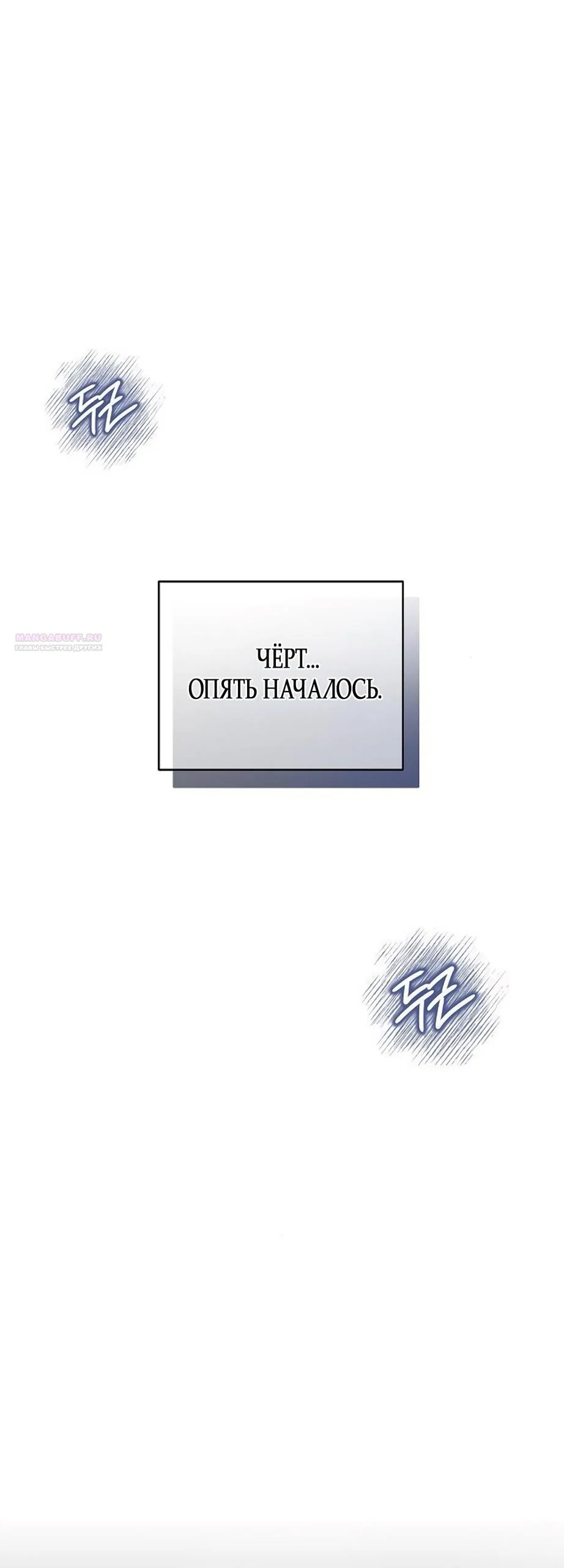 Манга Ласковый нарушитель - Глава 12 Страница 10