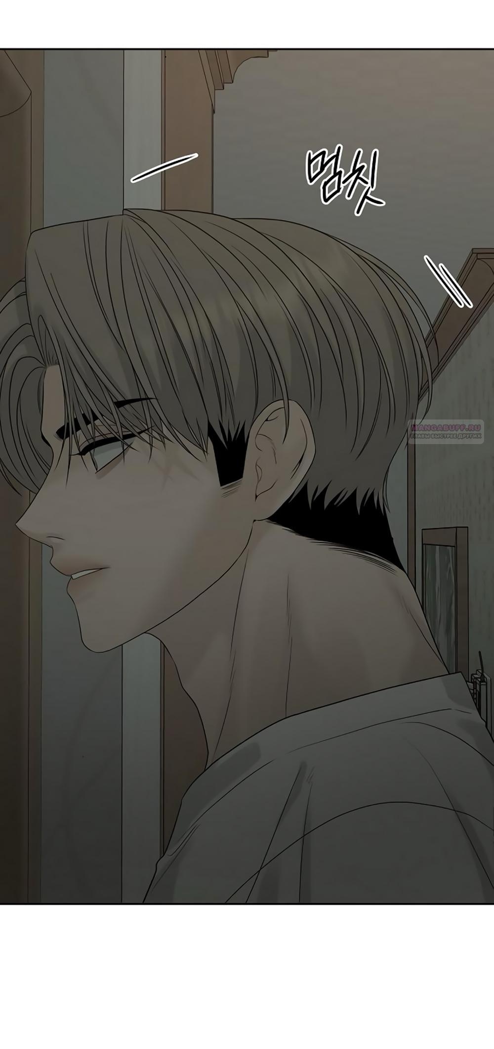 Манга Ласковый нарушитель - Глава 12 Страница 74