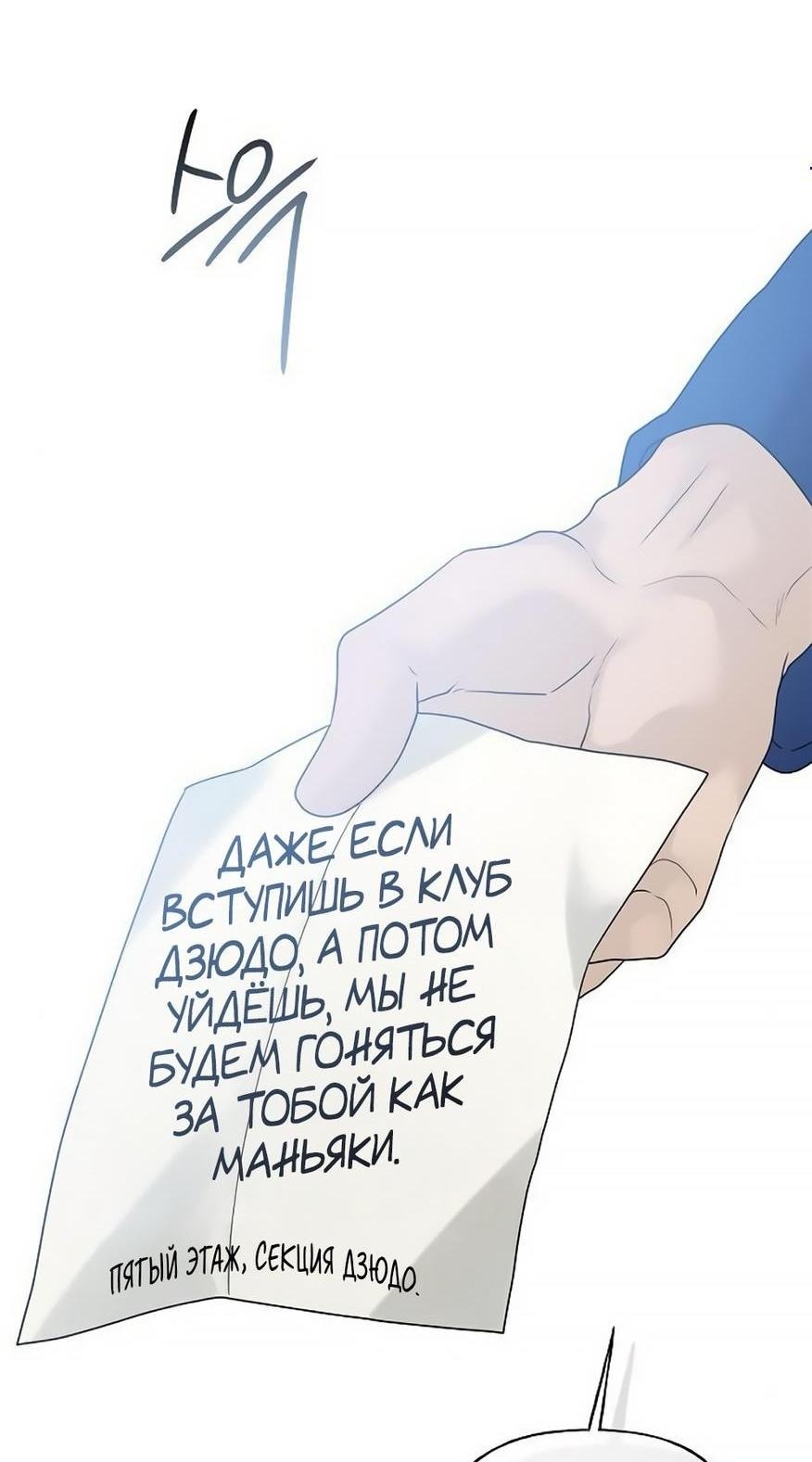 Манга Ласковый нарушитель - Глава 12 Страница 1